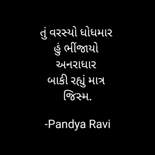 Post by Pandya Ravi on 09-Jul-2024 09:03pm