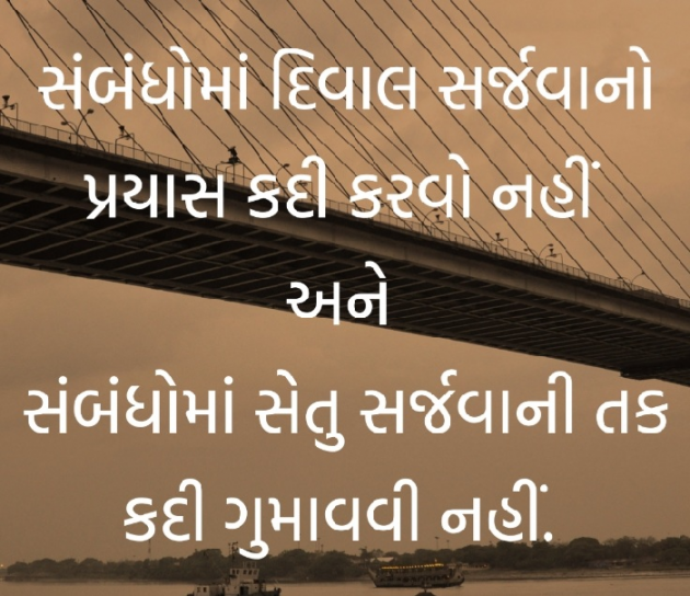 Gujarati Quotes by Gautam Patel : 111940554