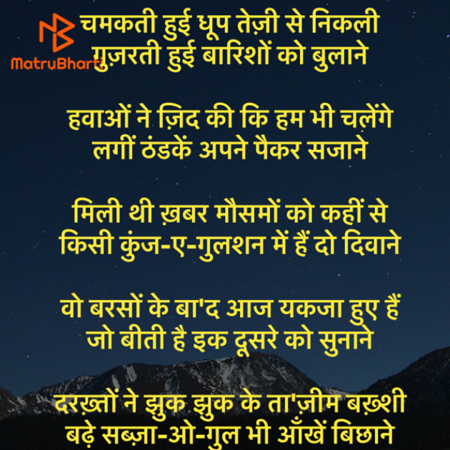 Hindi Shayri by Umakant : 111940590