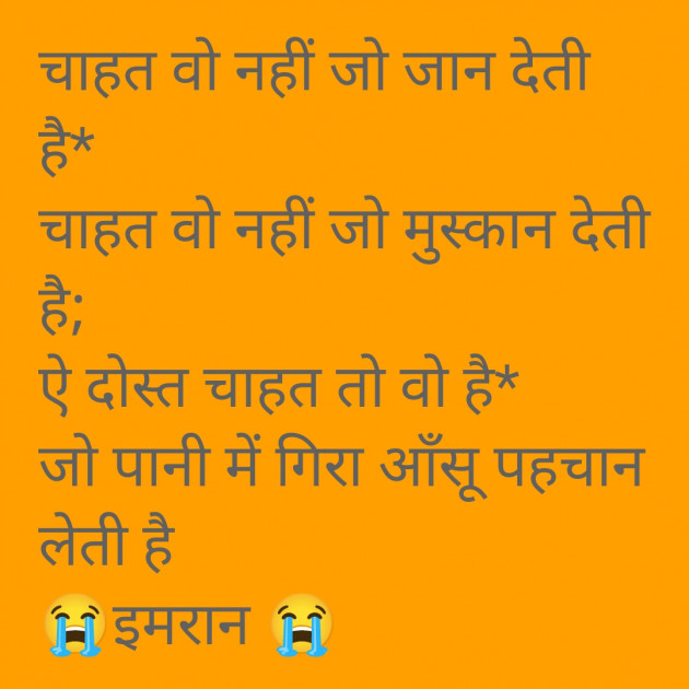 Hindi Shayri by Imaran : 111940597