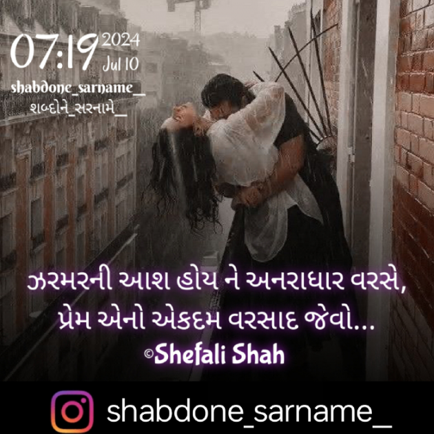 Gujarati Whatsapp-Status by Shefali : 111940603