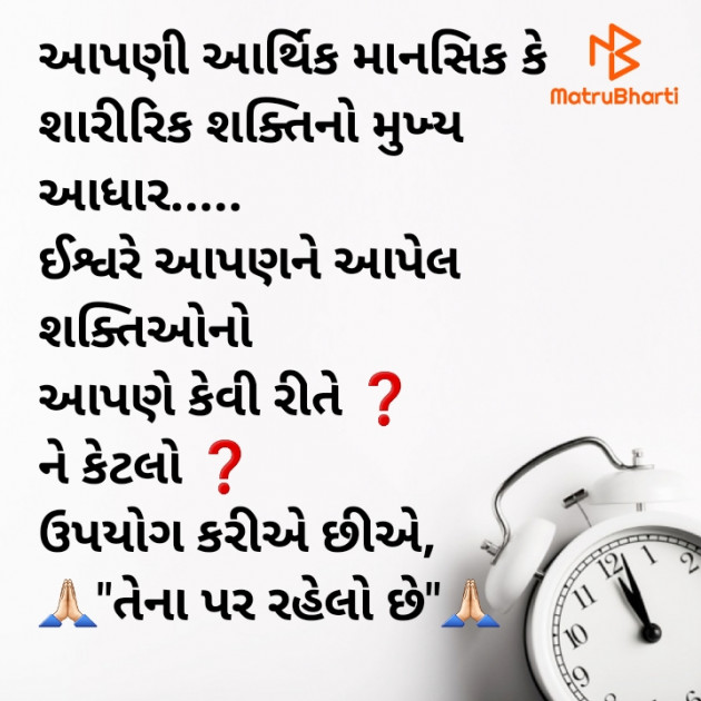 Gujarati Thought by Shailesh Joshi : 111940648