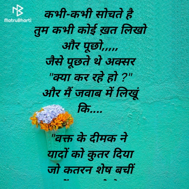 Hindi Shayri by RACHNA ROY : 111940656