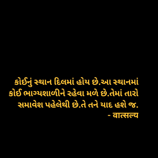 Gujarati Blog by वात्सल्य : 111940664