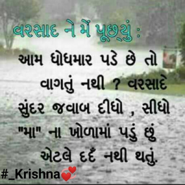 Gujarati Blog by Krishna Rajput : 111940678