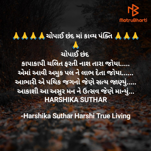 Post by Harshika Suthar Harshi True Living on 10-Jul-2024 04:44pm