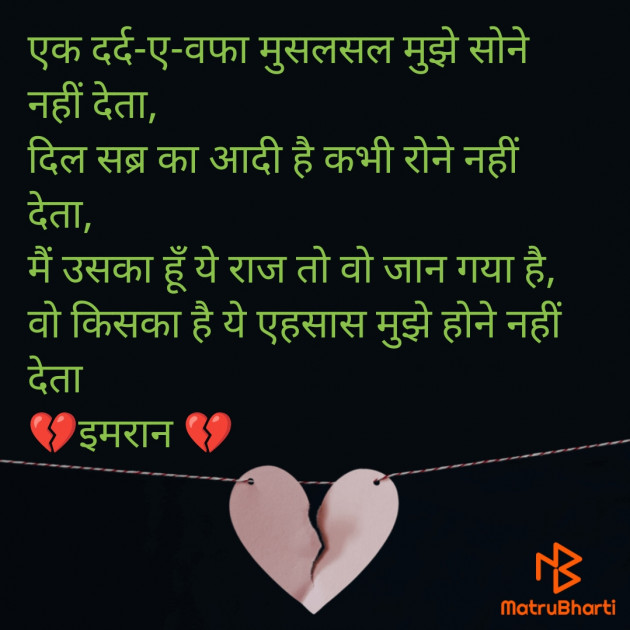 Hindi Shayri by Imaran : 111940687