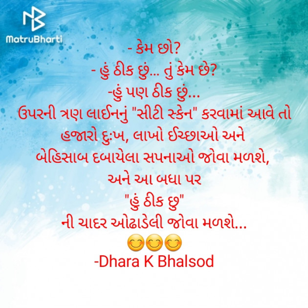 Gujarati Blog by Dhara K Bhalsod : 111940689