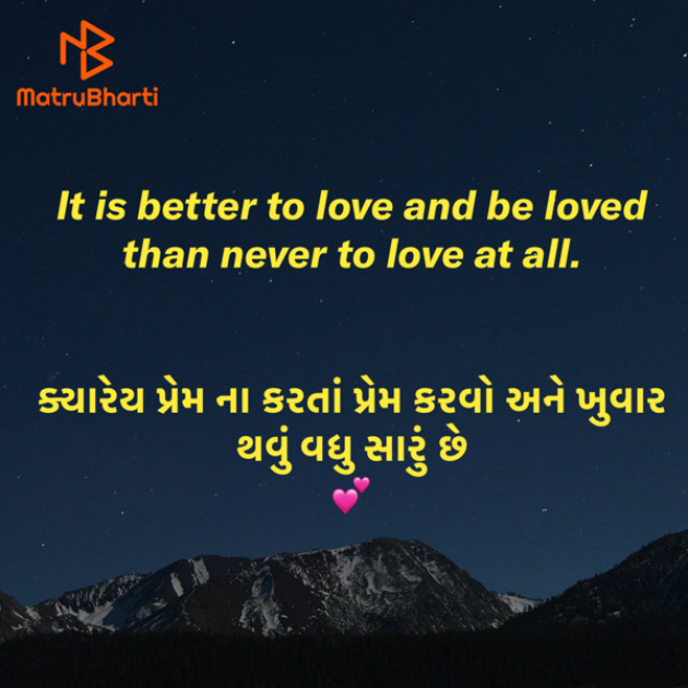 Gujarati Quotes by Umakant : 111940697