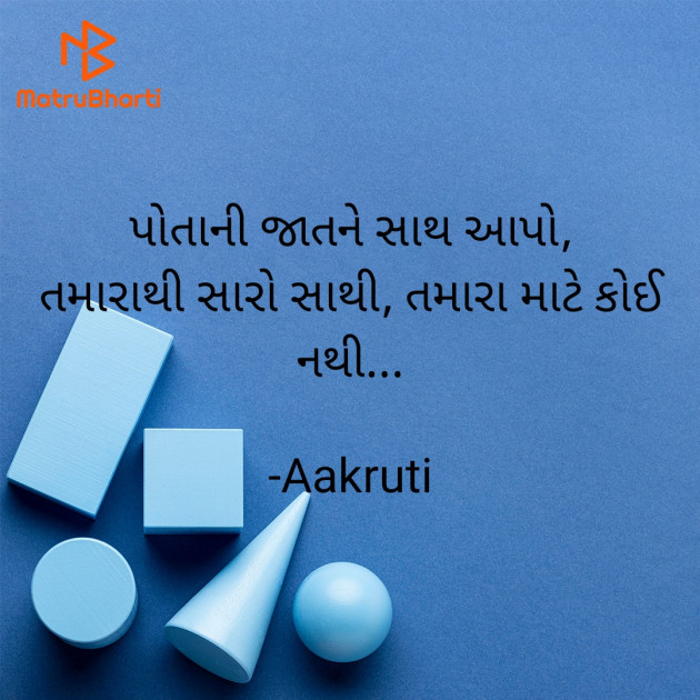 Gujarati Thought by Aakruti : 111940704