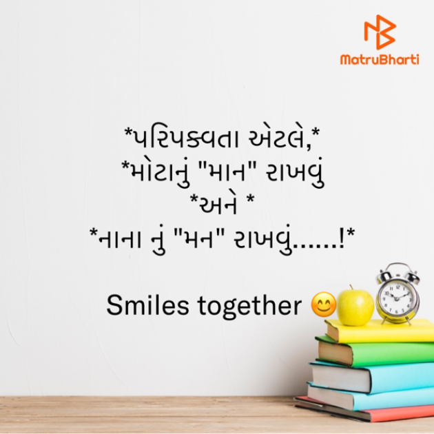 Gujarati Motivational by shah : 111940706