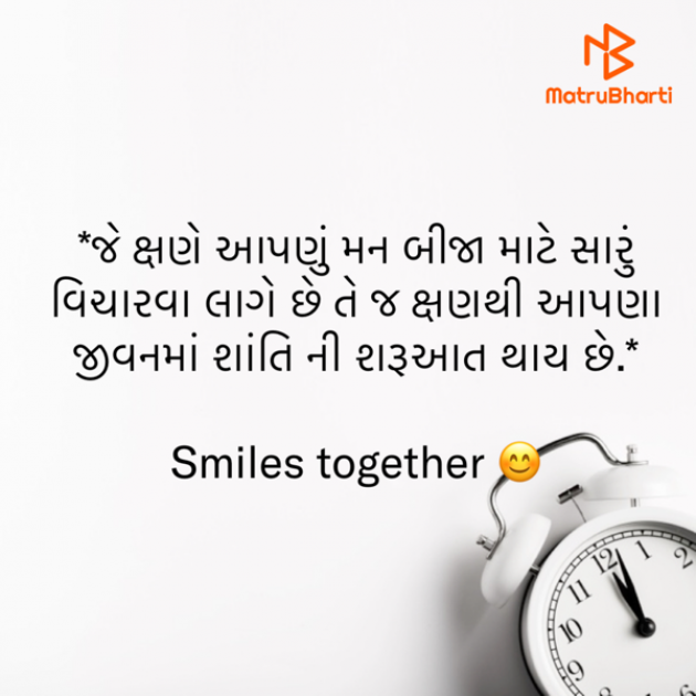 Gujarati Motivational by shah : 111940709