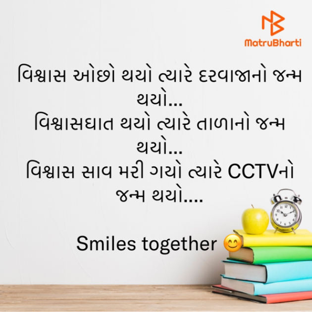 Gujarati Motivational by shah : 111940710