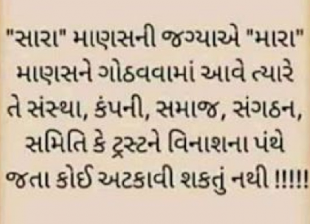 Gujarati Whatsapp-Status by Gautam Patel : 111940731