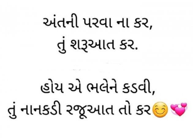 Gujarati Motivational by Gautam Patel : 111940732