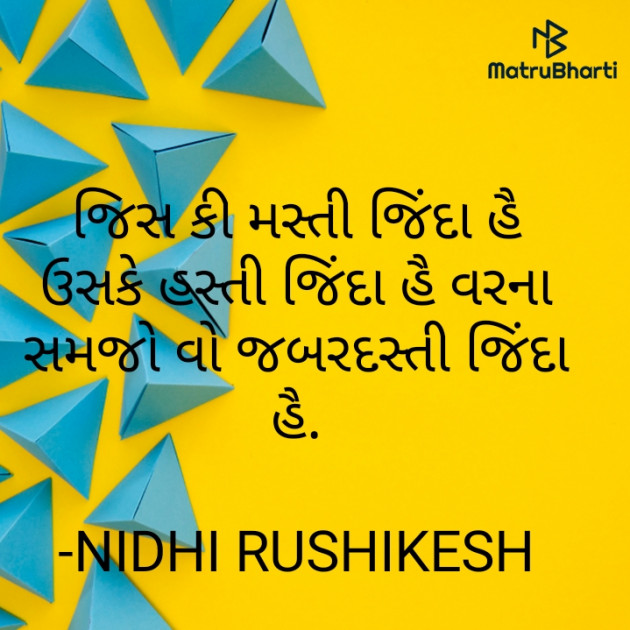 Gujarati Motivational by NIDHI RUSHIKESH : 111940735