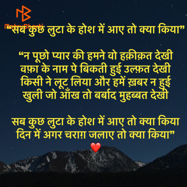 Hindi Shayri by Umakant : 111940758