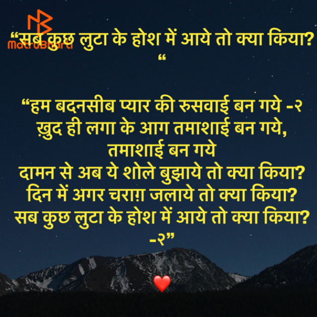 Hindi Shayri by Umakant : 111940770