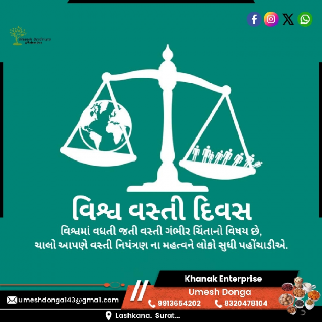 Gujarati Blog by Umesh Donga : 111940771