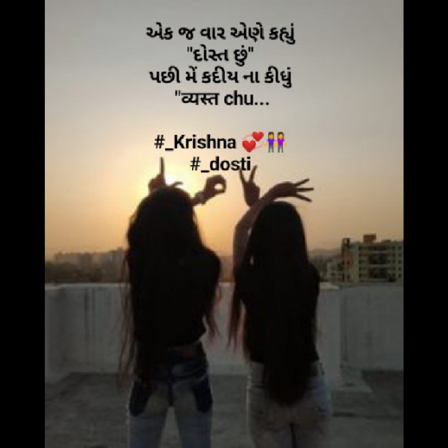 Gujarati Blog by Krishna Rajput : 111940773