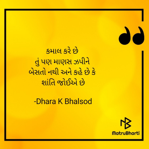 Gujarati Blog by Dhara K Bhalsod : 111940781