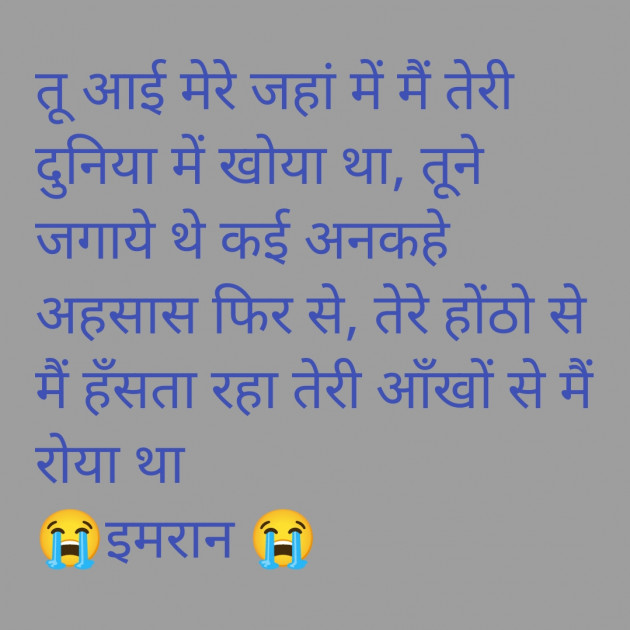 Hindi Shayri by Imaran : 111940797