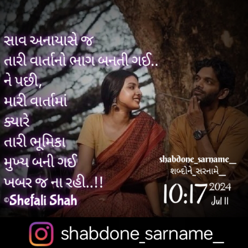 Post by Shefali on 11-Jul-2024 10:41am