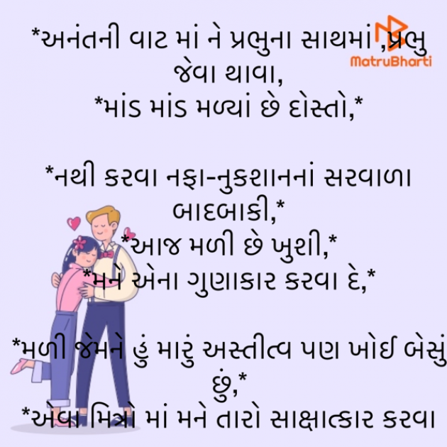 Gujarati Motivational by shah : 111940869