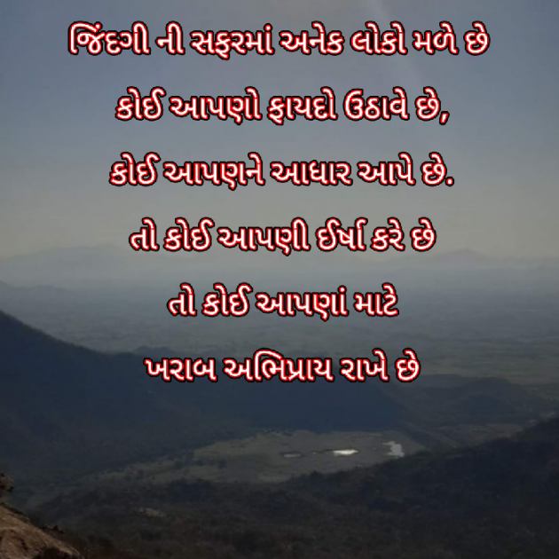 Gujarati Blog by Bhavna Bhatt : 111940878