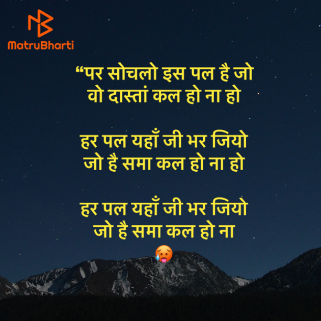 Hindi Shayri by Umakant : 111940911