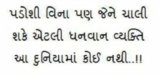 Gujarati Whatsapp-Status by Gautam Patel : 111940926