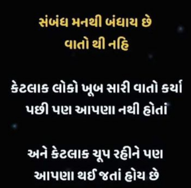 Gujarati Motivational by Gautam Patel : 111940927