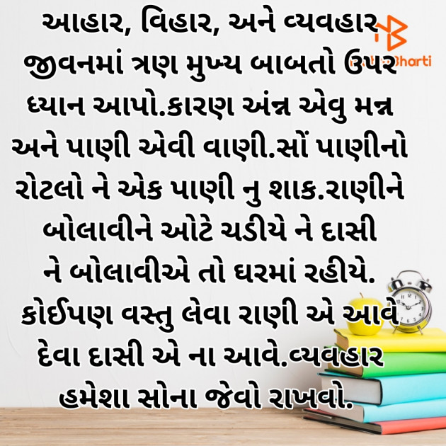 Gujarati Motivational by સુરજબા ચૌહાણ આર્ય : 111940998