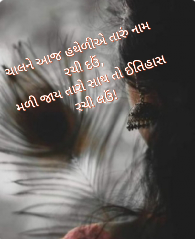 Gujarati Whatsapp-Status by Jigna Pandya : 111941001