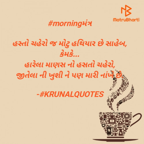 Post by #KRUNALQUOTES on 12-Jul-2024 09:06am