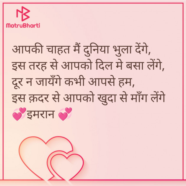 Hindi Shayri by Imaran : 111941027