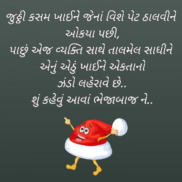 Gujarati Blog by Bhavna Bhatt : 111941074