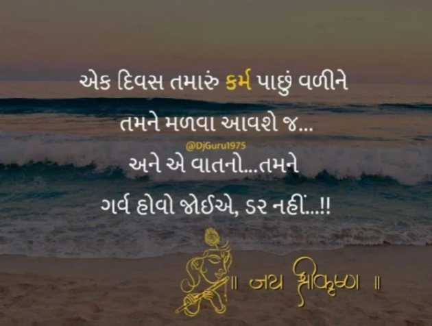 Gujarati Motivational by jighnasa solanki : 111941077