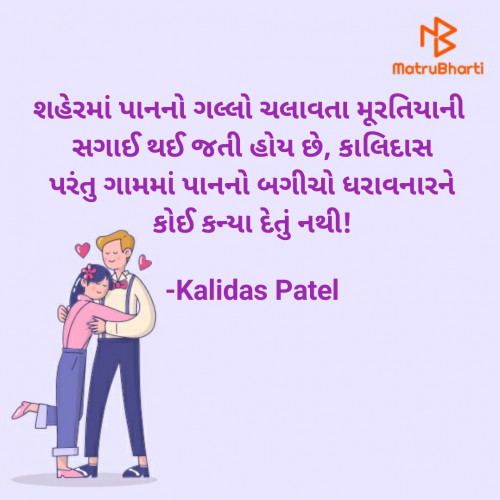 Post by Kalidas Patel on 12-Jul-2024 04:01pm