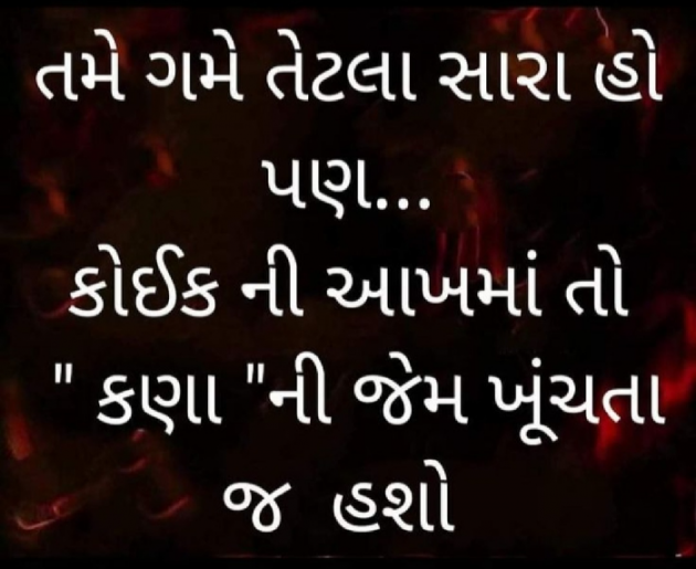 Gujarati Motivational by Gautam Patel : 111941123