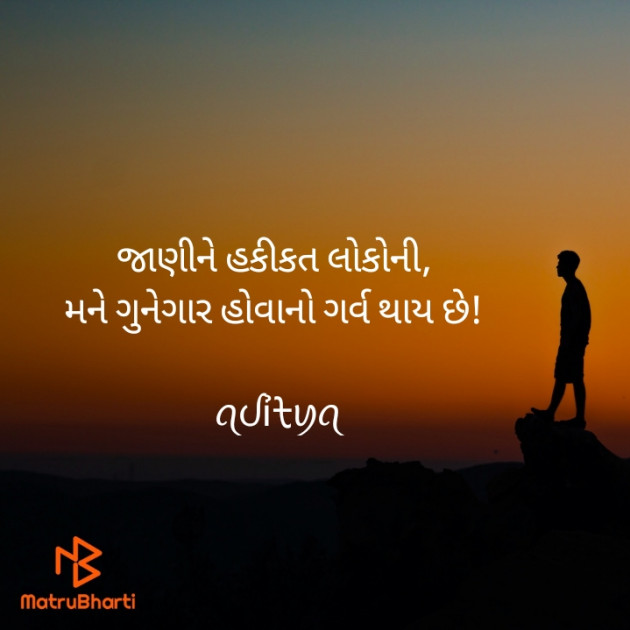 Gujarati Blog by ꪖᦔỉᡶꪗꪖ : 111941125