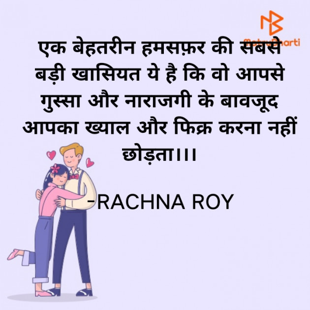 Hindi Shayri by RACHNA ROY : 111941138