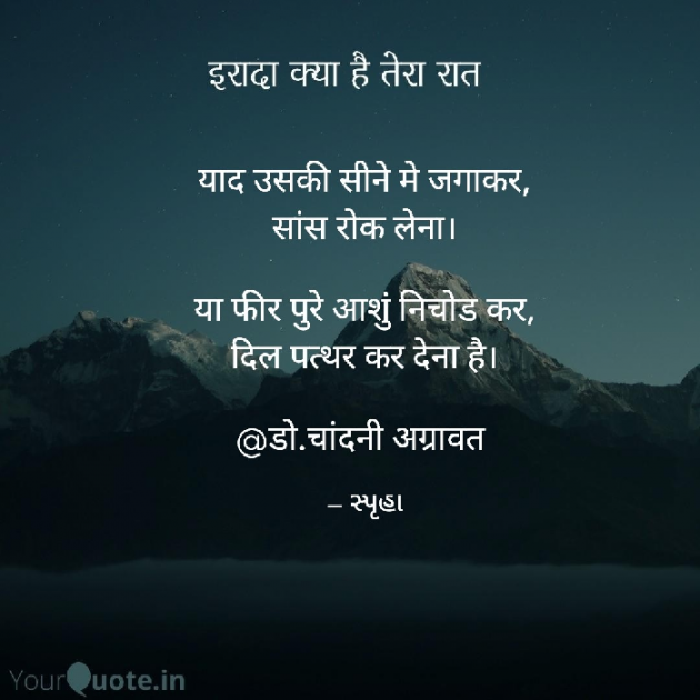 Hindi Shayri by Dr.Chandni Agravat : 111941174