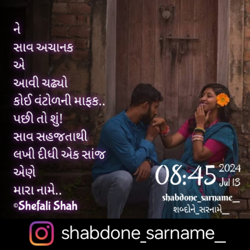 Post by Shefali on 13-Jul-2024 09:05am