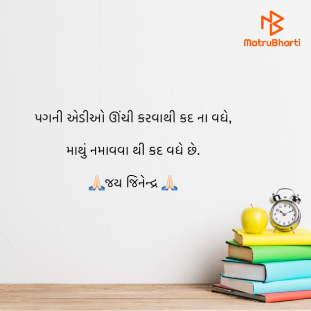 Gujarati Quotes by krunal shah : 111941196