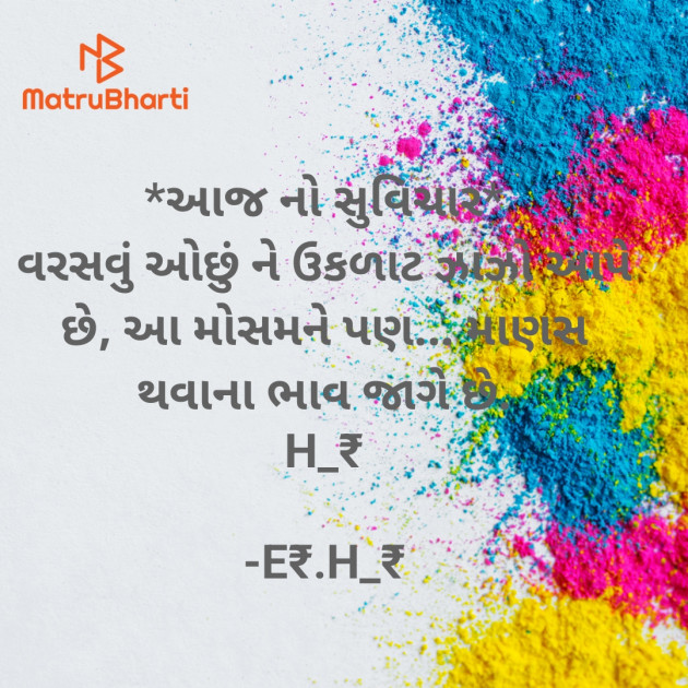 Gujarati Blog by E₹.H_₹ : 111941211