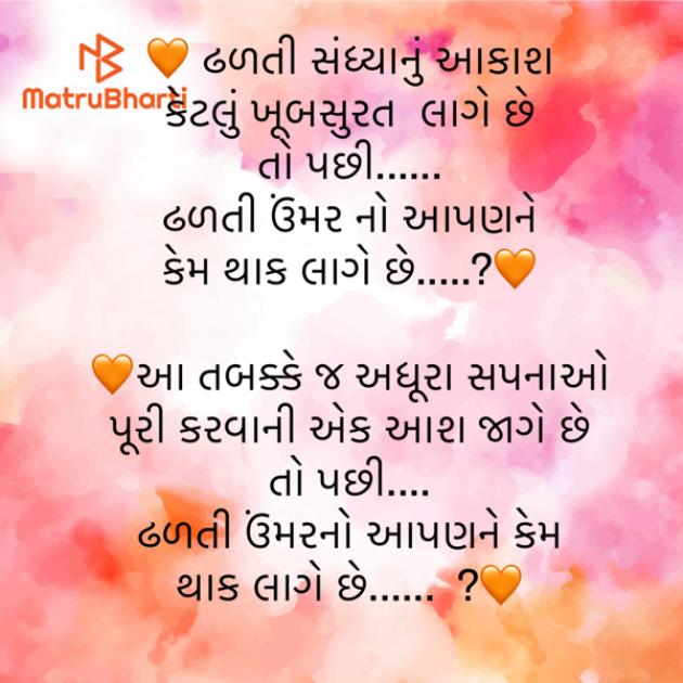 Gujarati Motivational by shah : 111941265