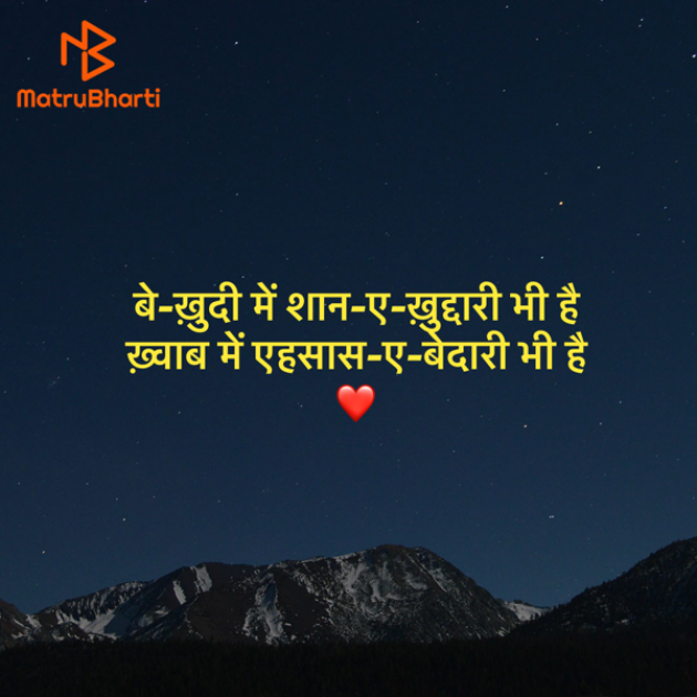 Hindi Shayri by Umakant : 111941293