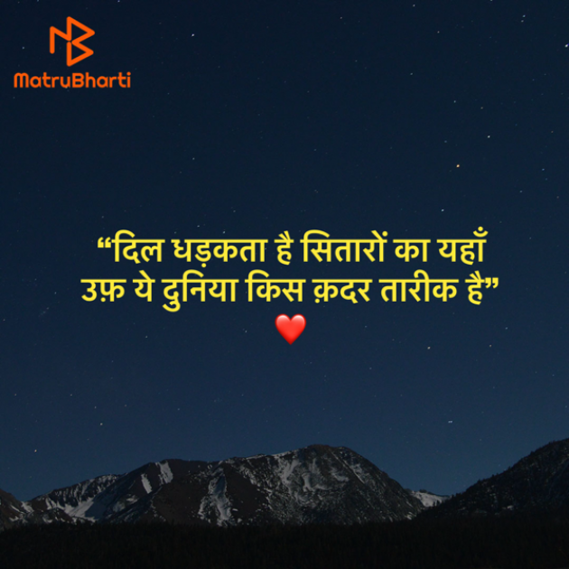 Hindi Shayri by Umakant : 111941294