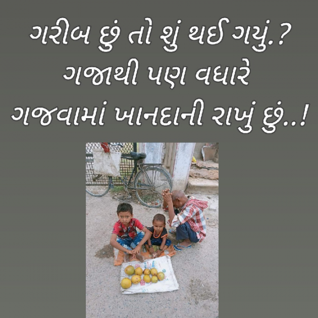 Gujarati Blog by Bhavna Bhatt : 111941378